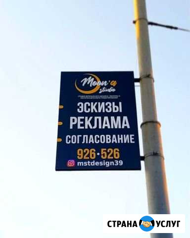 Здесь может быть ваша реклама Калининград - изображение 1