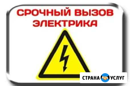 Электрик Самара - изображение 1