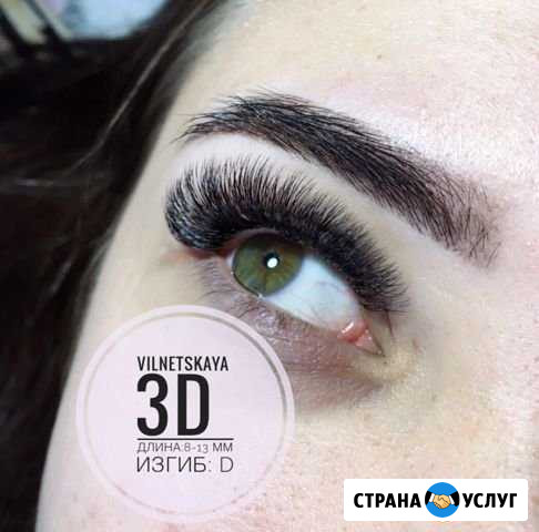 Наращивание ресниц Волгоград - изображение 1