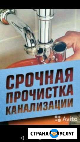 Прочистка канализации Миллерово - изображение 1