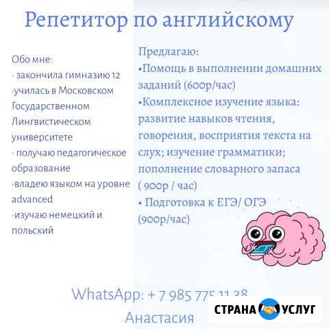 Репетитор по английскому Долгопрудный - изображение 1