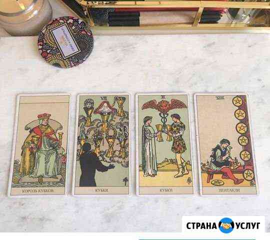 Обучение гаданию tarot Новосибирск