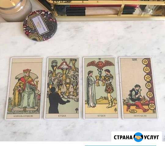 Обучение гаданию tarot Новосибирск - изображение 1