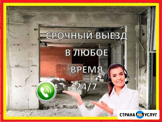 Алмазная резка Краснодар - изображение 1