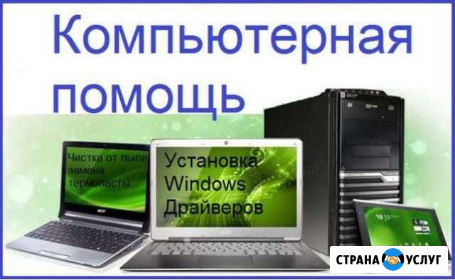 Срочный ремонт пк,ноутбуков Установка Windows и по Оренбург - изображение 1