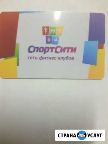 Клубная карта Спорт Сити Северный Ростов-на-Дону - изображение 1
