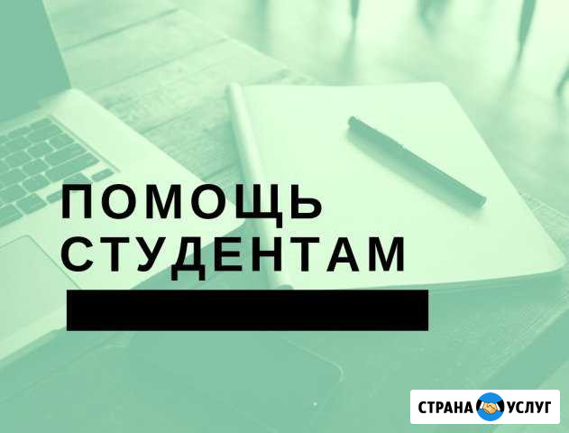 Помощь школьникам и студентам Самара - изображение 1