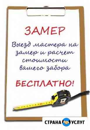 Заборы любой сложности Вологда
