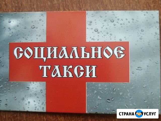 Перевозка лежачих больных Новокузнецк - изображение 1