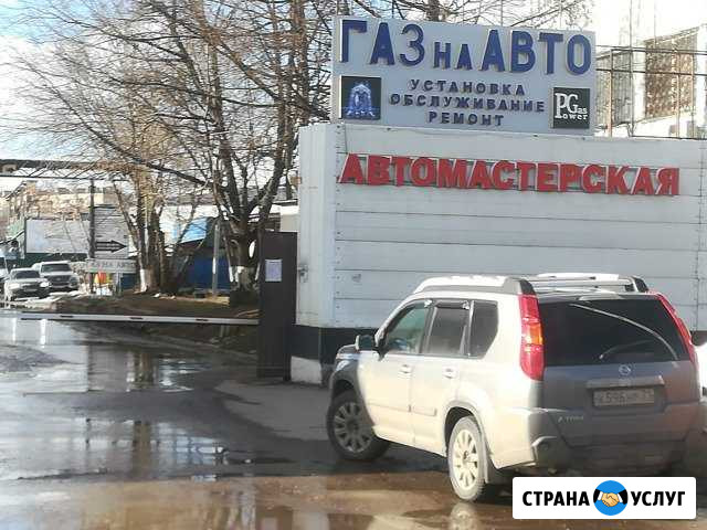 Автосервис. Ремонт авто Мытищи - изображение 1