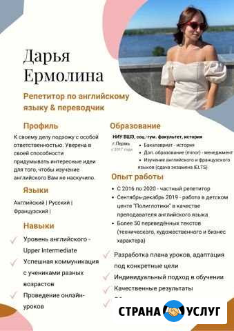 Репетитор по английскому языку,перевод Пермь - изображение 1