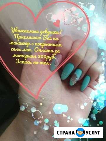 Маникюр Набережные Челны - изображение 1