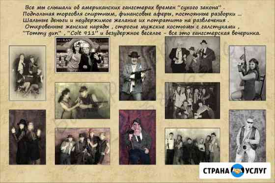 Фотосъемка, выездная фотостудия с костюмами Москва