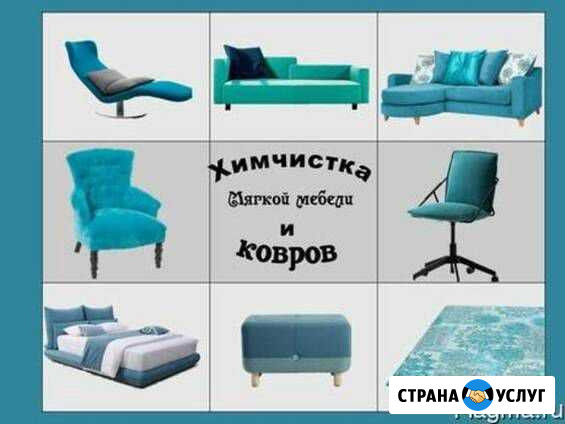 Химчистка авто салона,мягкой мебели и ковров Сочи - изображение 1