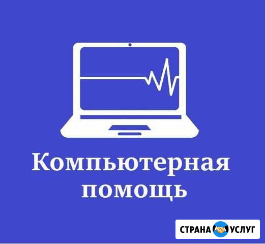 Ремонт пк Лабинск - изображение 1