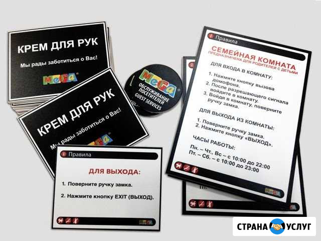 Таблички / Планшеты / Указатели / Режим работы Санкт-Петербург - изображение 1