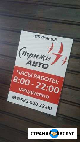 Режим работы. Таблички для организаций Новосибирск - изображение 1