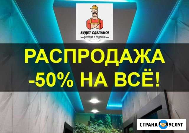 Натяжные потолки Омск - изображение 1