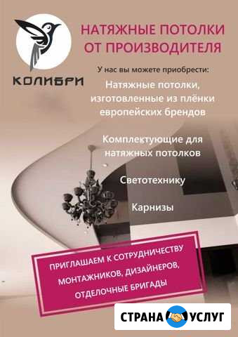 Натяжные потолки от производителя Новосибирск - изображение 1