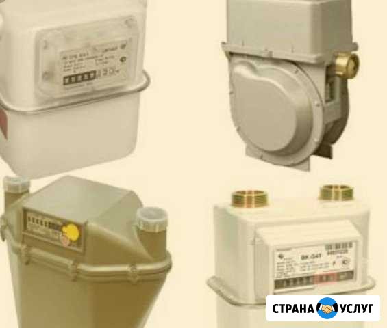 Обслуживание-ремонт газовых счётчиков Краснодар - изображение 1