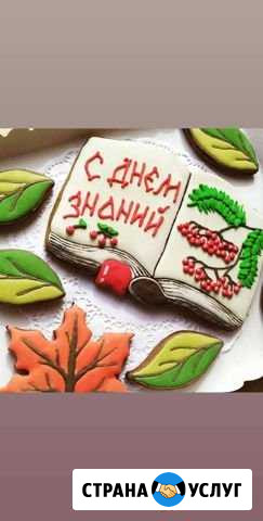 Имбирные пряники Набережные Челны - изображение 1