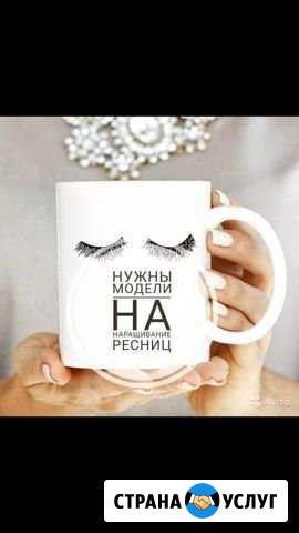 Наращивание ресниц Тверь - изображение 1