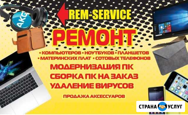 Компьютерная помощь Серпухов - изображение 1