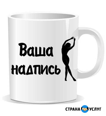 Фотопечать:кружки,футболки и др Норильск - изображение 1