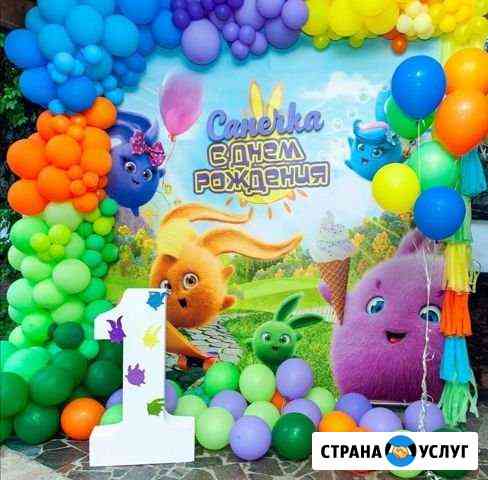 Фотозона на праздники Казань