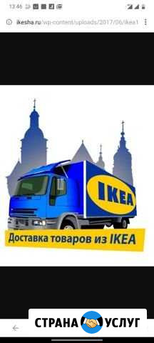 Курьер Стерлитамак-Уфа Стерлитамак - изображение 1