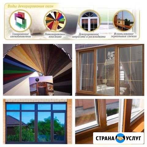 Пластиковые окна Вятские Поляны - изображение 1