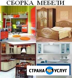 Сборка мебели Владимир - изображение 1