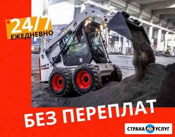 Услуги минипогрузчика Краснодар