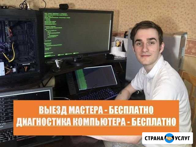 Ремонт компьютеров Ремонт ноутбуков руки из плеч Нижний Новгород - изображение 1