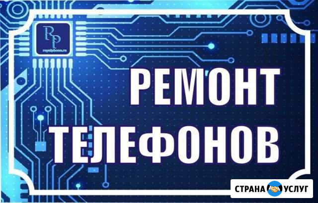 Ремонт телефонов и компьютеров. Выезд Ярославль - изображение 1