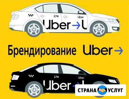 Оклейка такси Яндекс Uber + Лайтбоксы Ставрополь - изображение 1