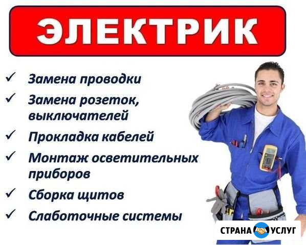 Электромонтажные и слаботочные работы Выкса - изображение 1