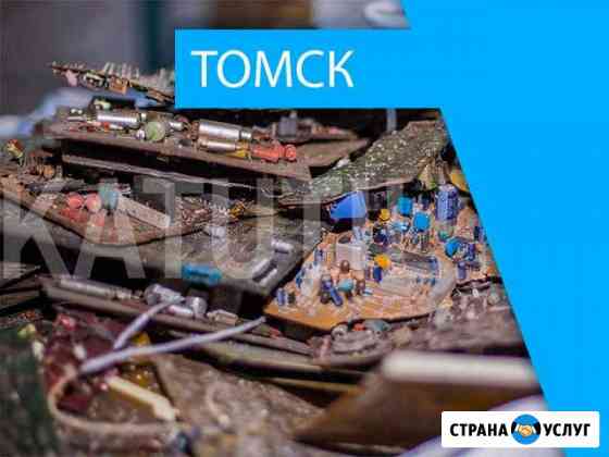 Скупка электронного лома в Томске Томск