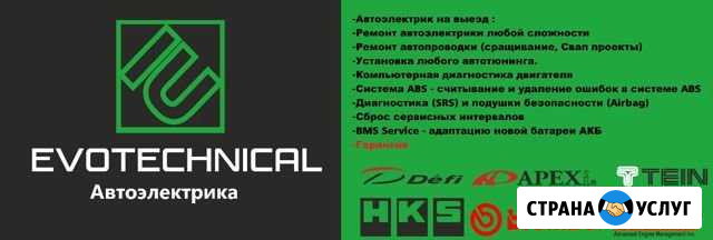Автоэлектрика Калининград - изображение 1