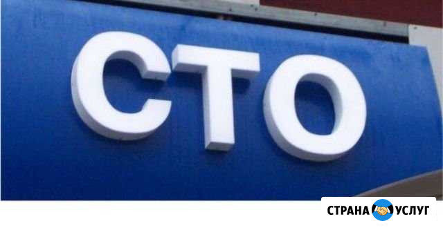 Автомастерская Драйв Усинск - изображение 1