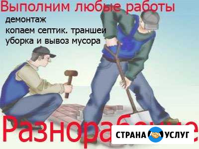 Благоустройство территорий. Услуги разнорабочих. С Чебоксары - изображение 1