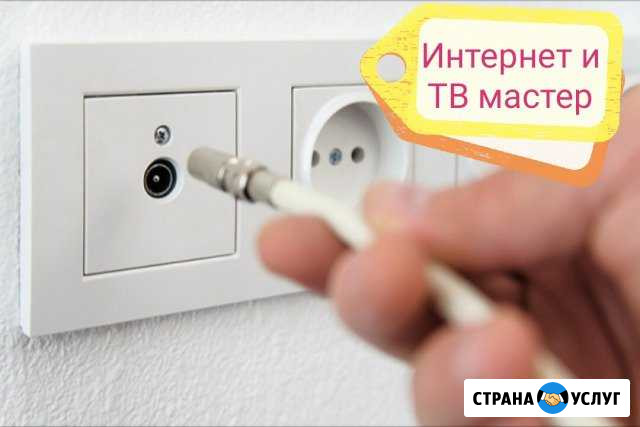 Интернет мастер Екатеринбург - изображение 1