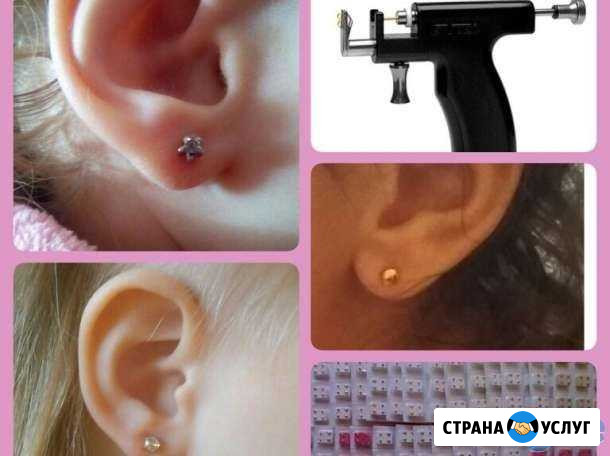 Прокалывание ушей,пирсинг Омск - изображение 1