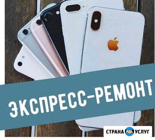 Ремонт iPhone iPad Выезд замена дисплея Саранск - изображение 1