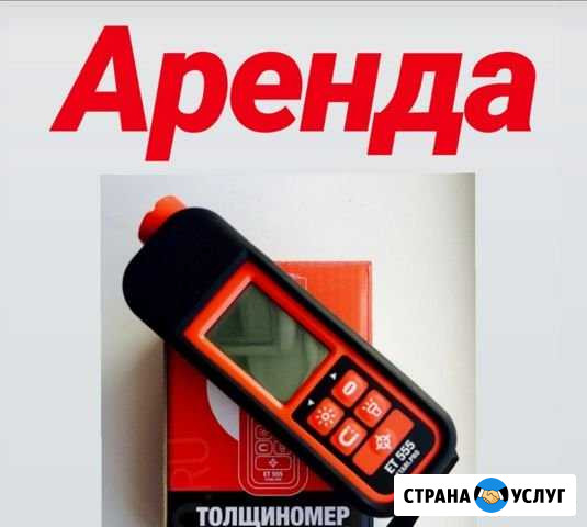 Толщиномер ET 555 Аренда Казань - изображение 1