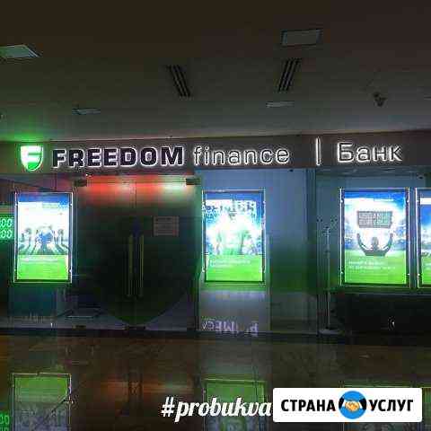 Вывески, объемные буквы-производство Москва