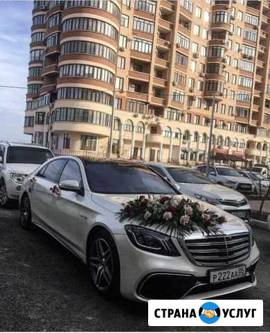 Прокат авто мерседес 222Свадьба, Торжество,Выписка Махачкала - изображение 1