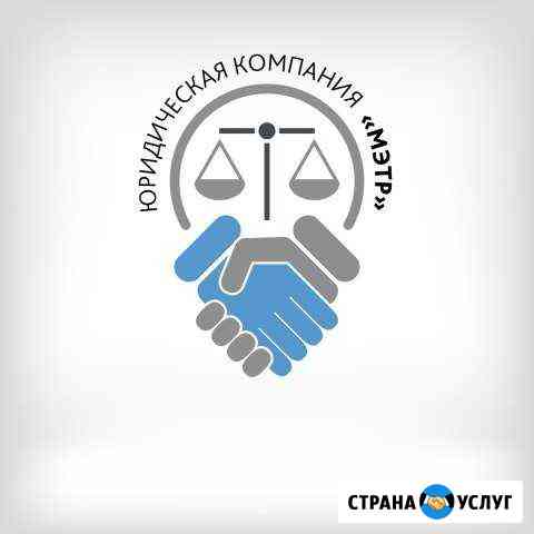 Юрист, юридические услуги, защита должников банка Екатеринбург