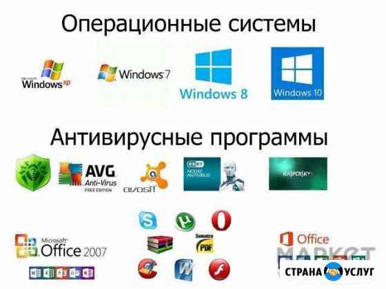 Установка Windows. Ремонт компьютера Стерлитамак