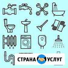 Сантехкник Владикавказ